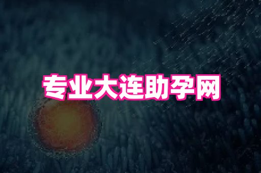 nub孕网 1